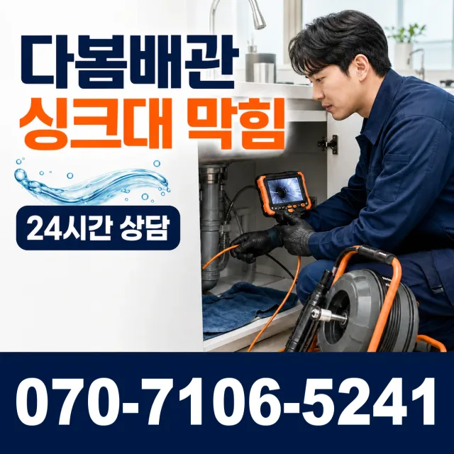 경북 경주시 외동읍 신계하신안길 변기막힘 상담 이미지 1
