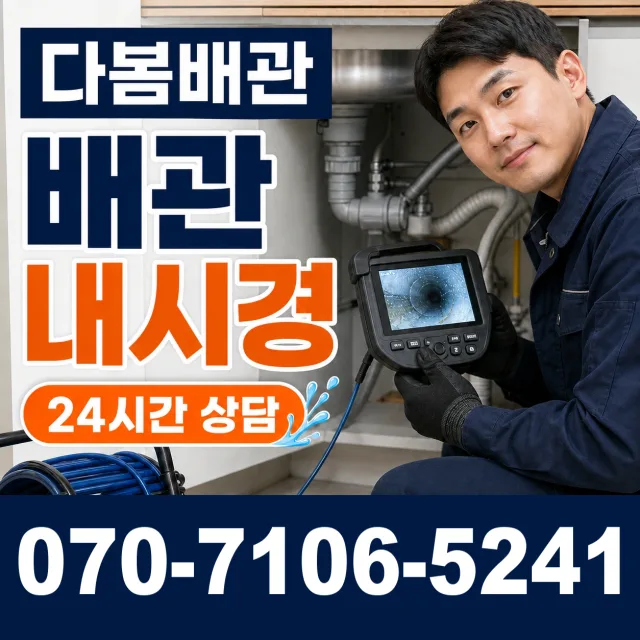 경북 경주시 외동읍 신계하신안길 변기막힘 상담 이미지 3