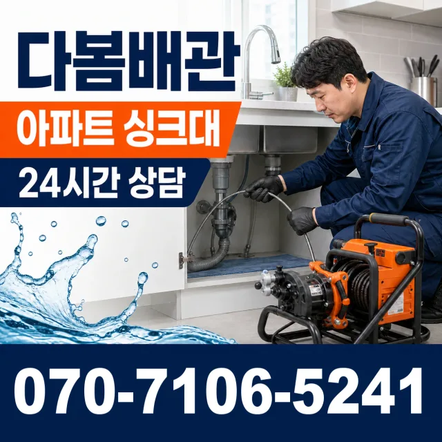 경북 경주시 외동읍 신계하신안길 변기막힘 상담 이미지 7